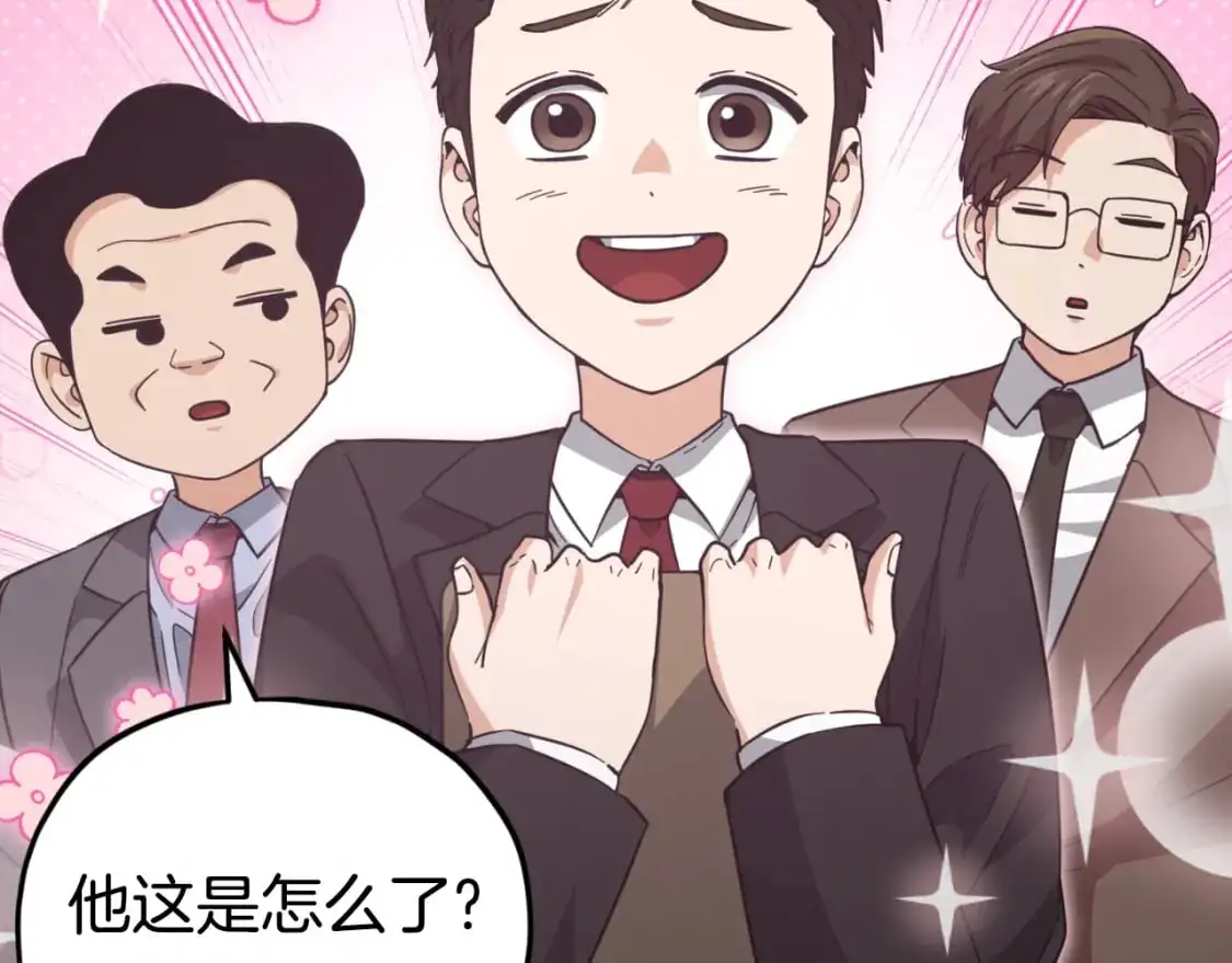 第149话 S级地下城 第240页
