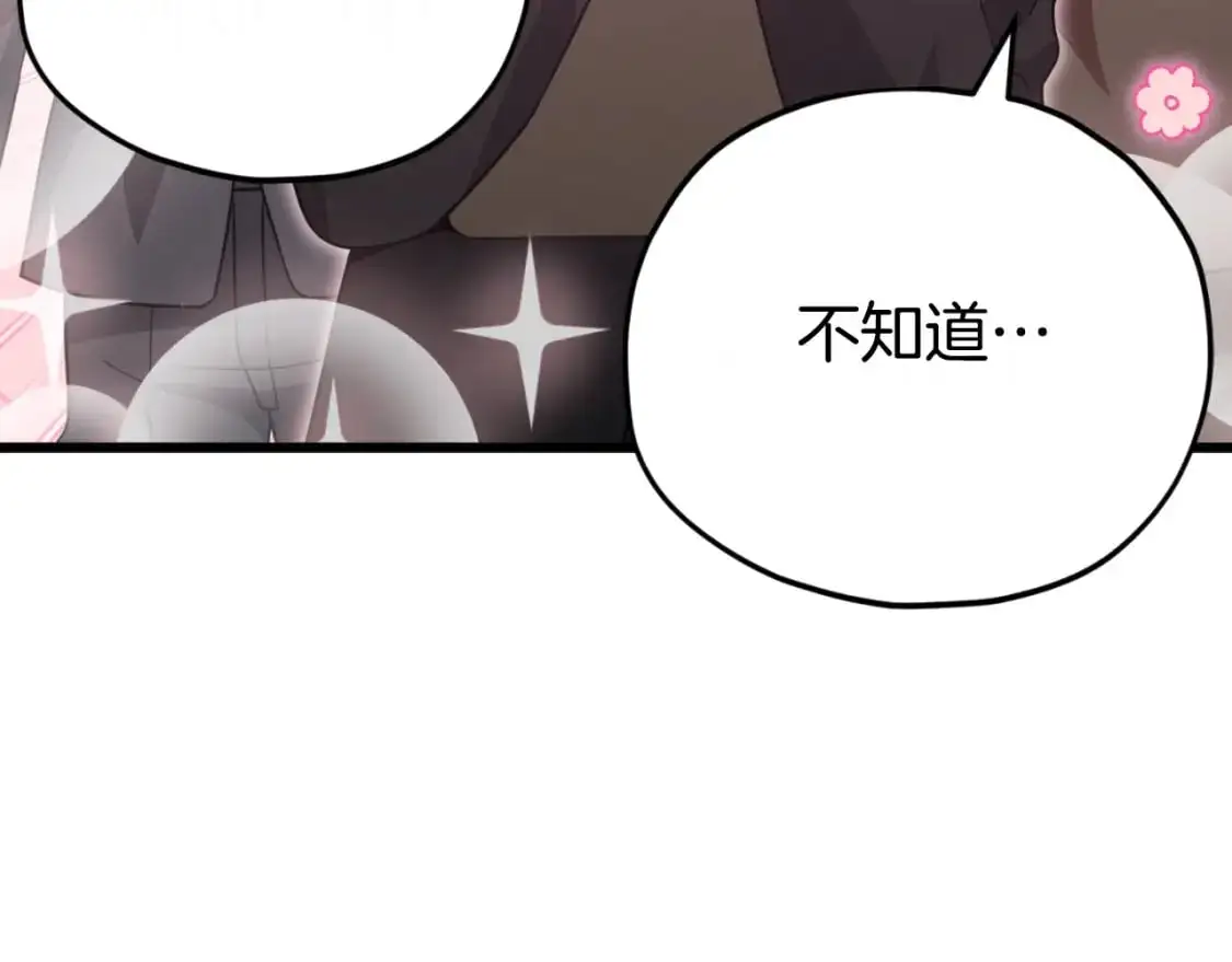 第149话 S级地下城 第241页