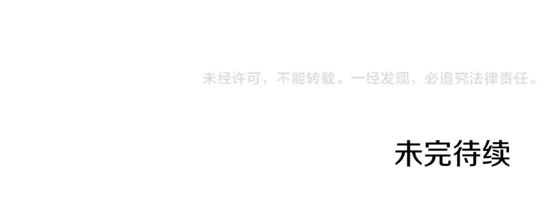 第149话 S级地下城 第242页