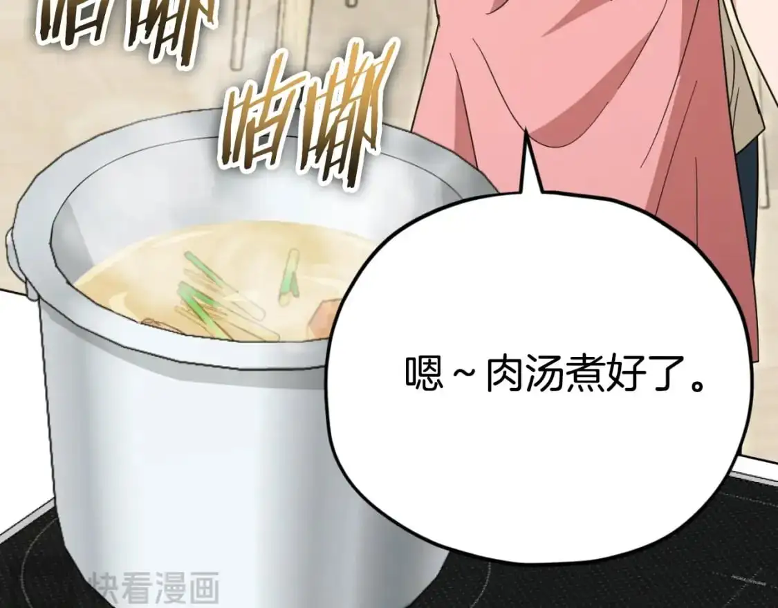 【第三季完结篇】第150话 统统除掉 第3页