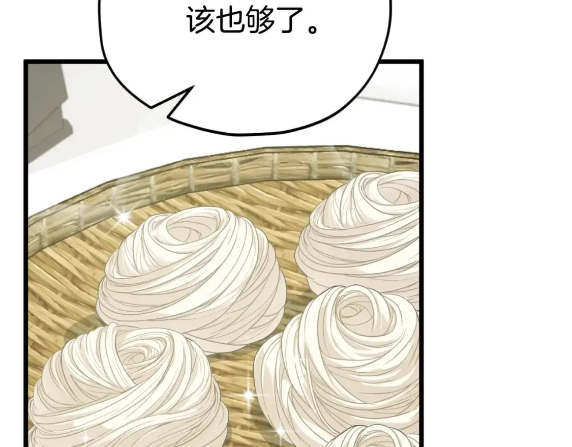 【第三季完结篇】第150话 统统除掉 第5页