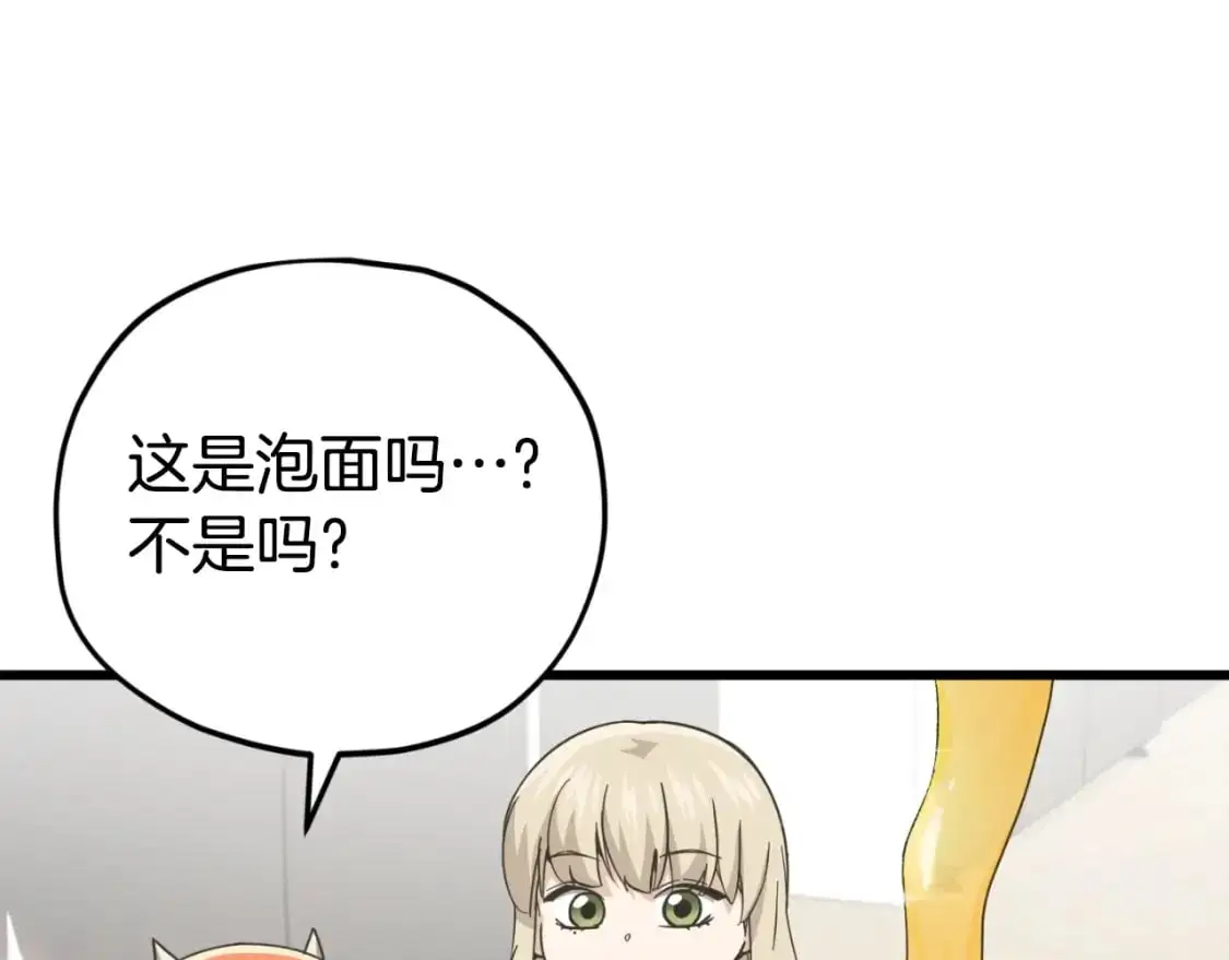 【第三季完结篇】第150话 统统除掉 第7页