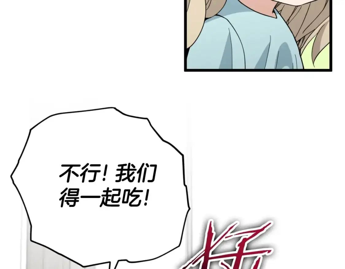 【第三季完结篇】第150话 统统除掉 第12页