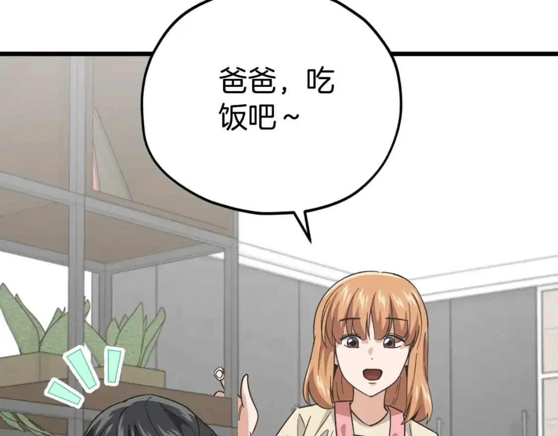 【第三季完结篇】第150话 统统除掉 第16页