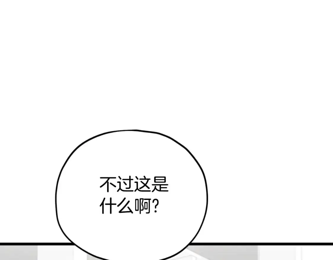 【第三季完结篇】第150话 统统除掉 第20页