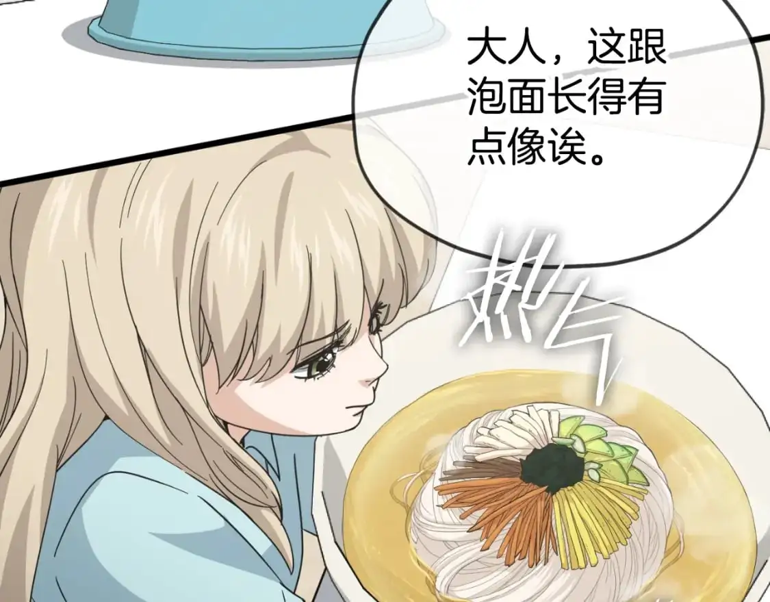 【第三季完结篇】第150话 统统除掉 第22页