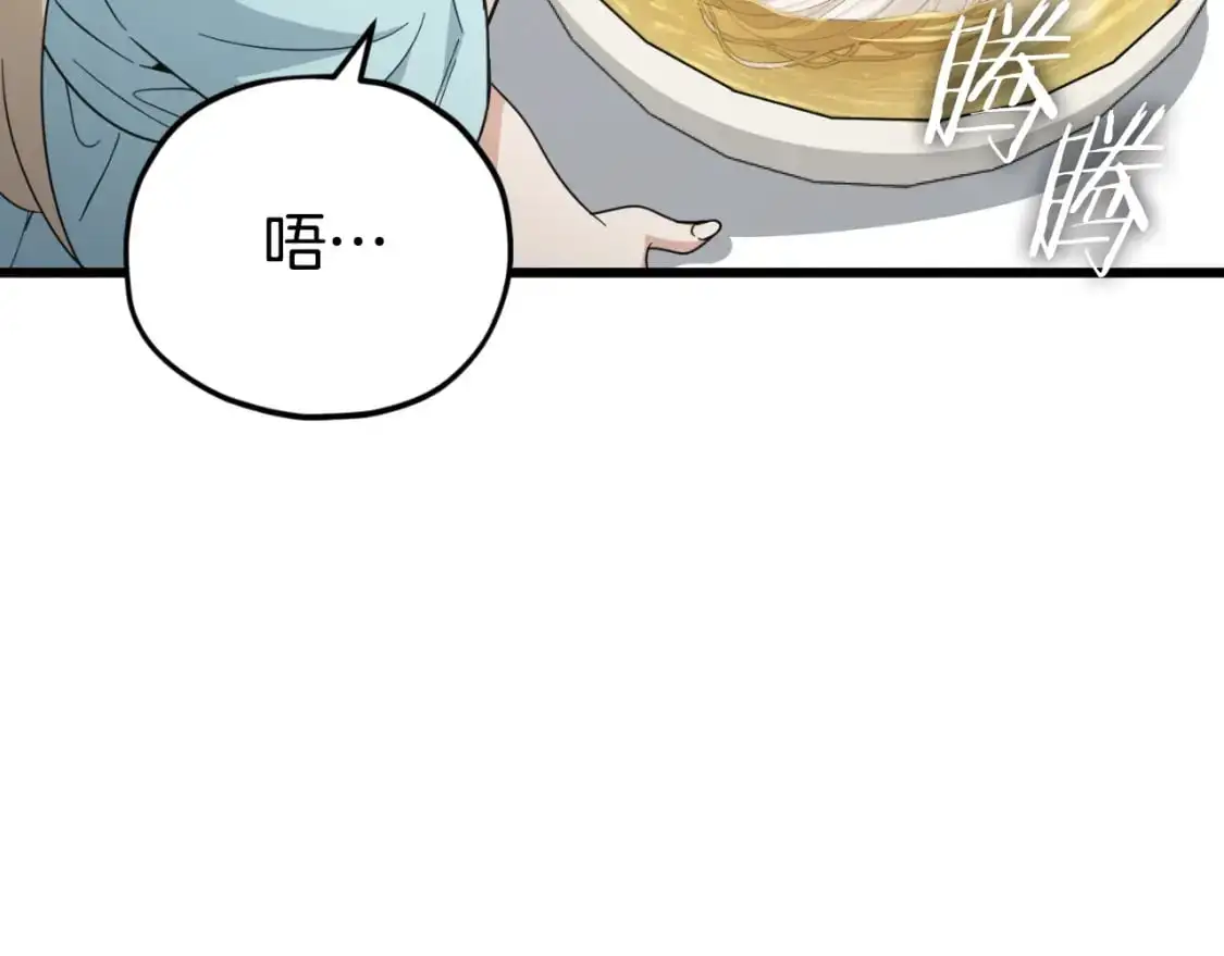 【第三季完结篇】第150话 统统除掉 第23页