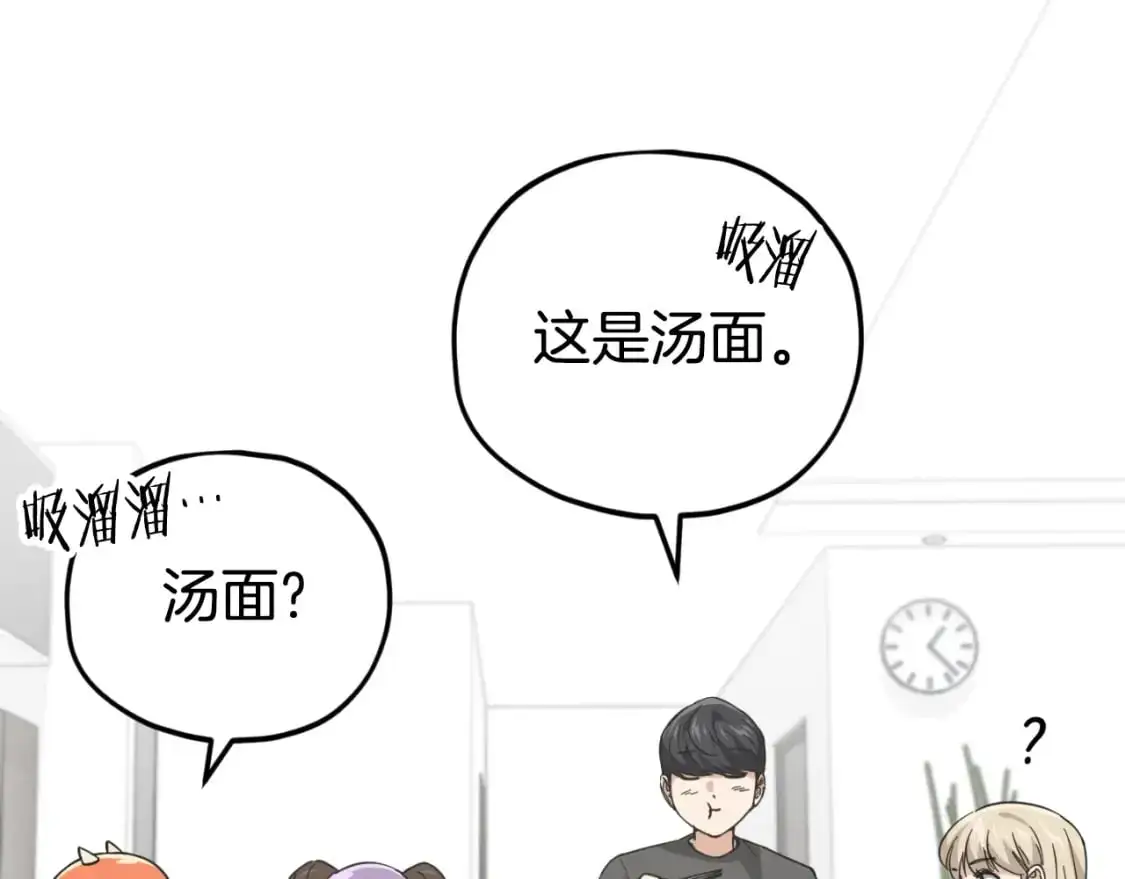 【第三季完结篇】第150话 统统除掉 第25页