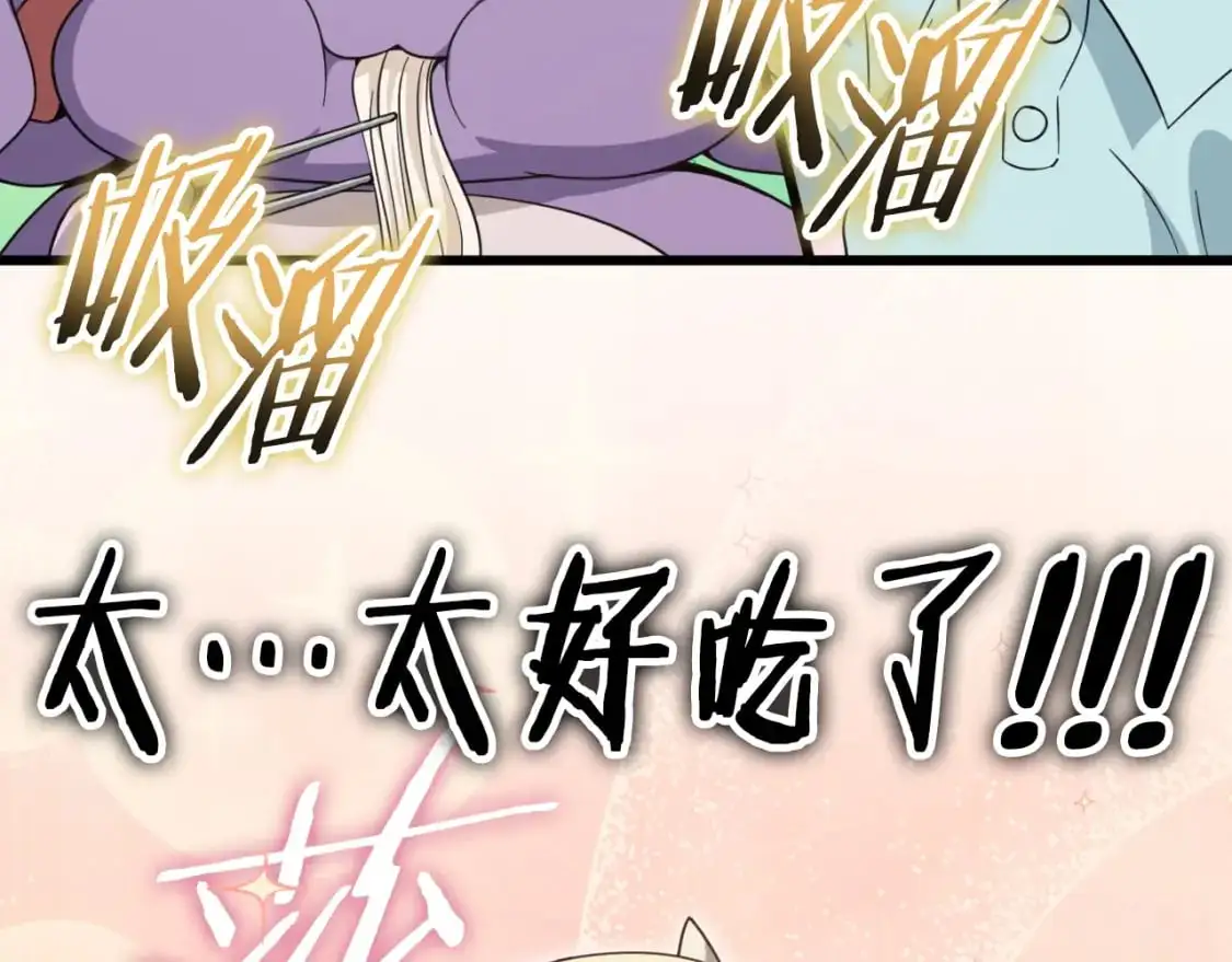 【第三季完结篇】第150话 统统除掉 第30页