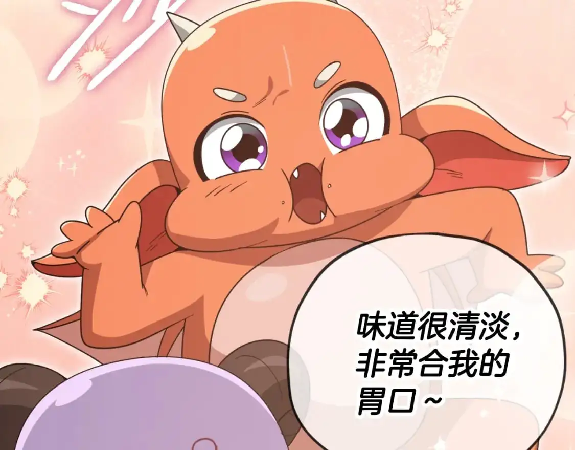 【第三季完结篇】第150话 统统除掉 第31页