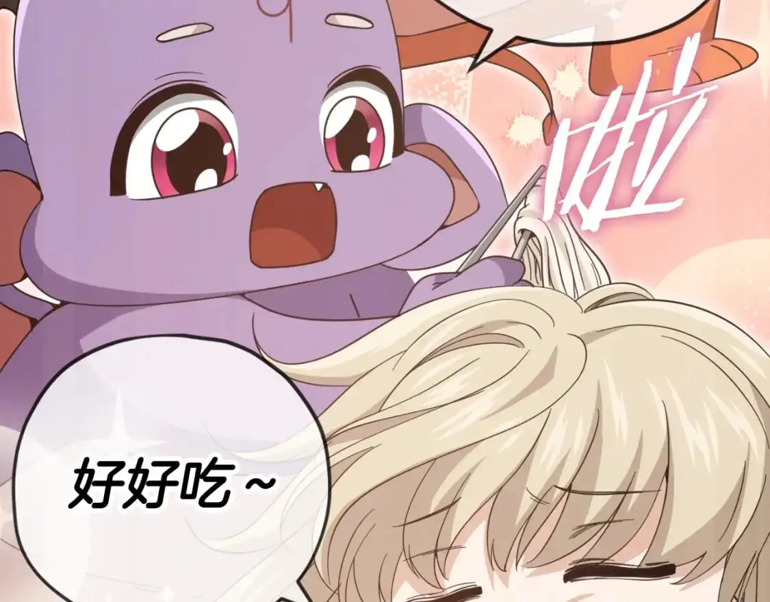 【第三季完结篇】第150话 统统除掉 第32页