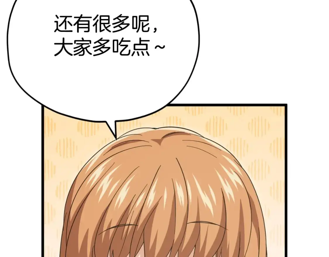 【第三季完结篇】第150话 统统除掉 第35页