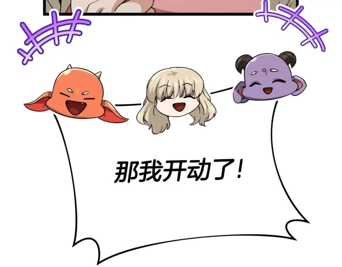 【第三季完结篇】第150话 统统除掉 第37页