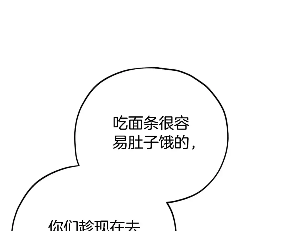 【第三季完结篇】第150话 统统除掉 第49页