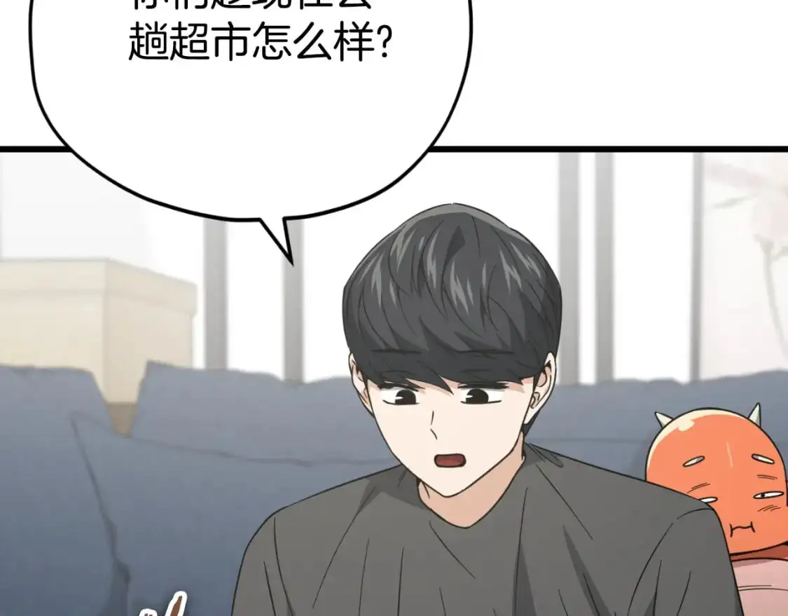 【第三季完结篇】第150话 统统除掉 第50页
