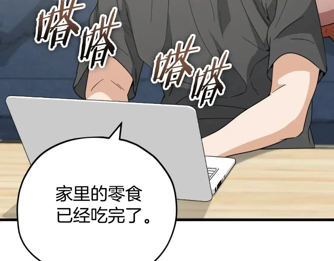 【第三季完结篇】第150话 统统除掉 第51页