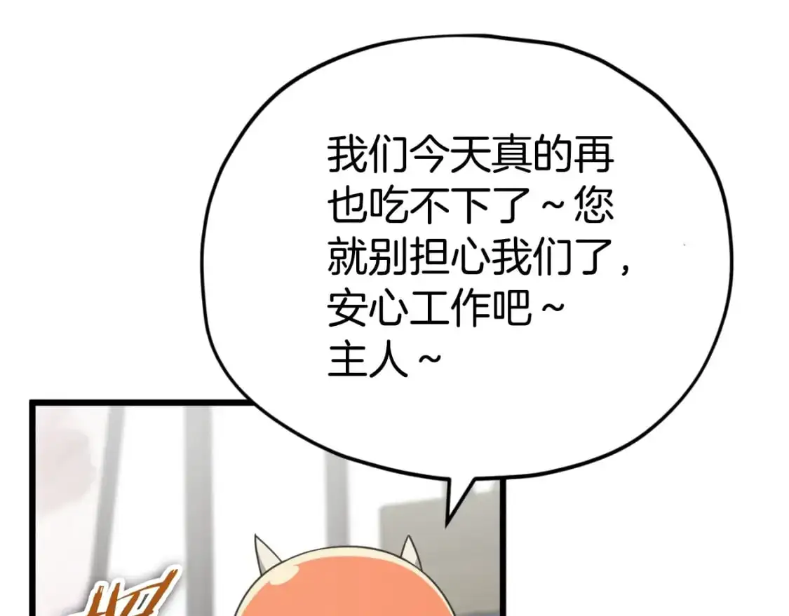 【第三季完结篇】第150话 统统除掉 第53页