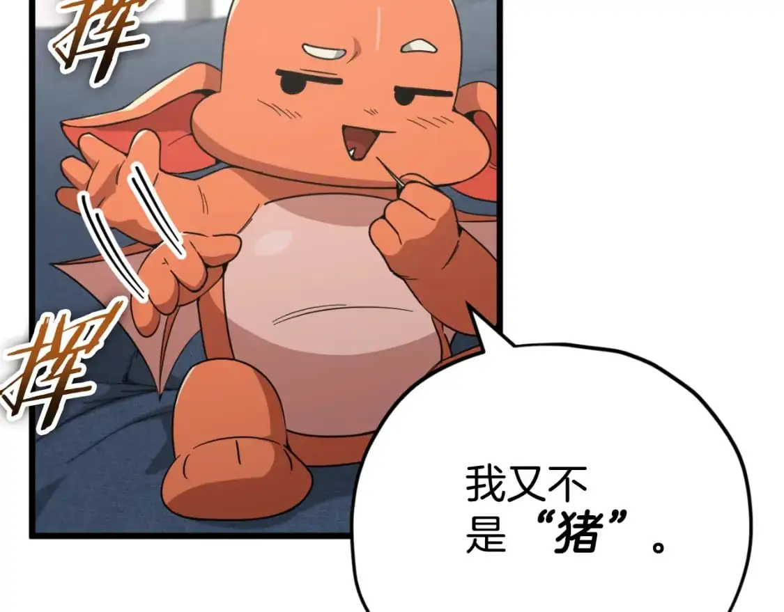【第三季完结篇】第150话 统统除掉 第54页