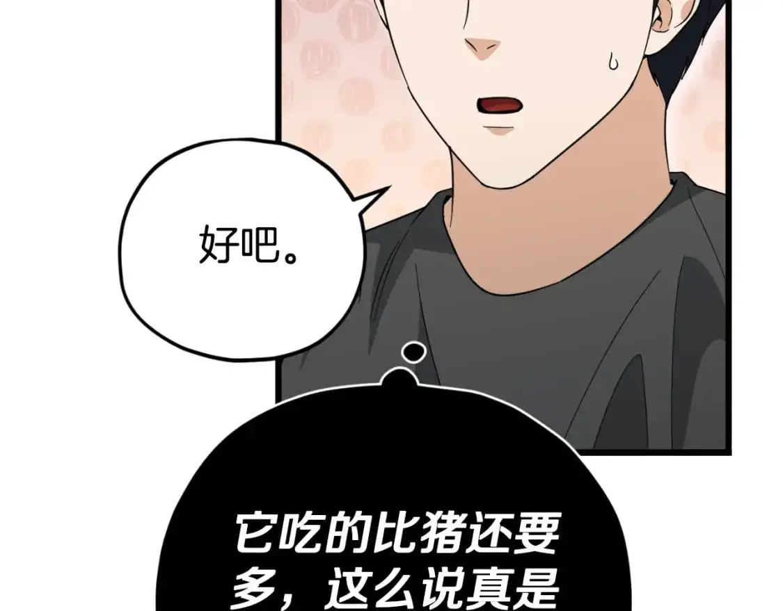 【第三季完结篇】第150话 统统除掉 第56页