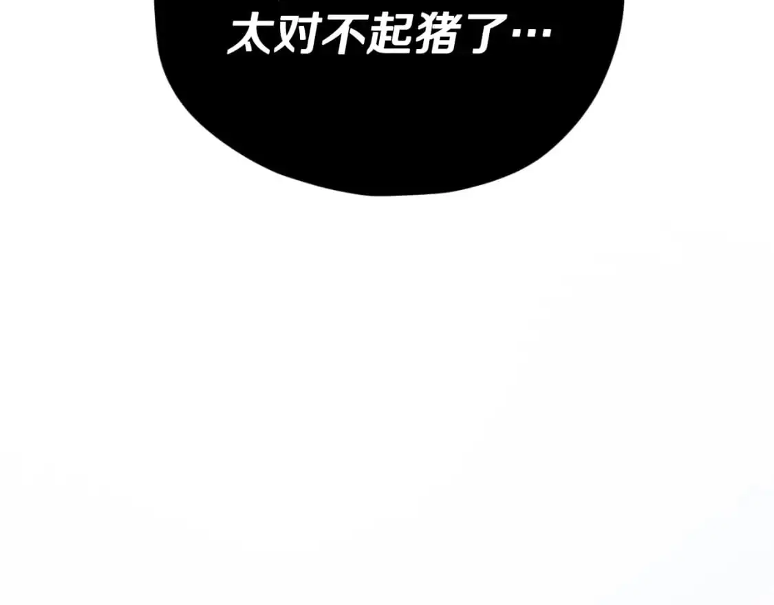 【第三季完结篇】第150话 统统除掉 第57页