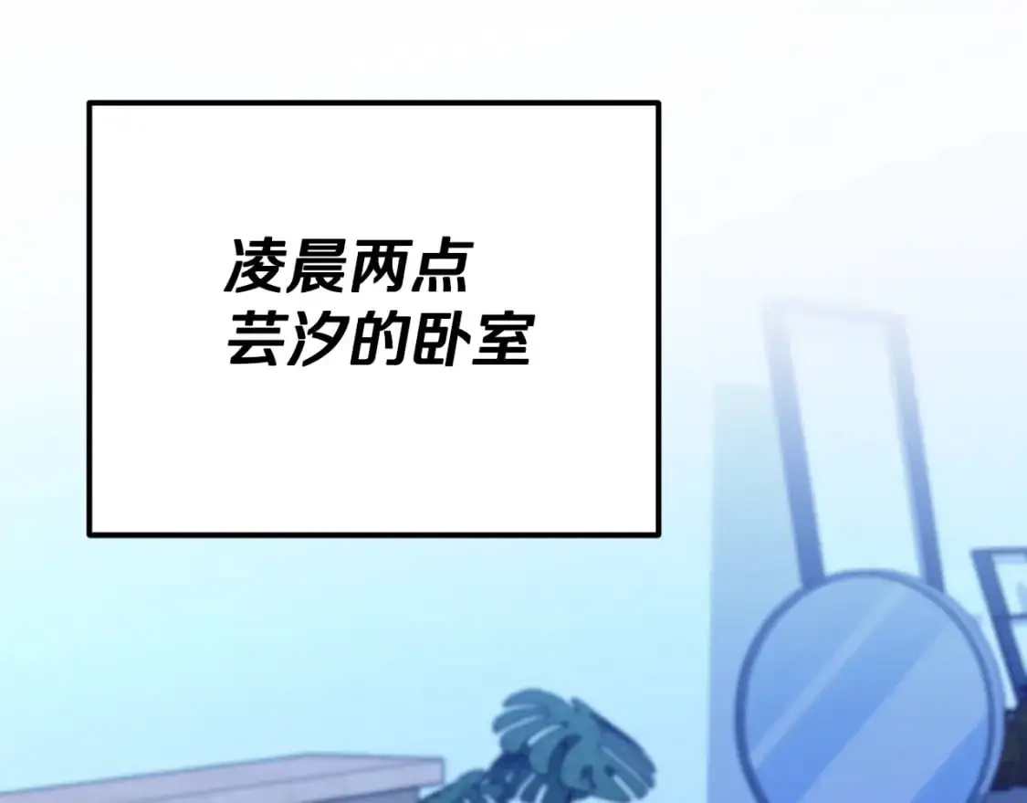 【第三季完结篇】第150话 统统除掉 第58页
