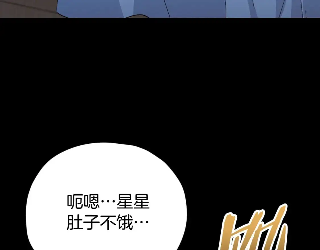 【第三季完结篇】第150话 统统除掉 第65页