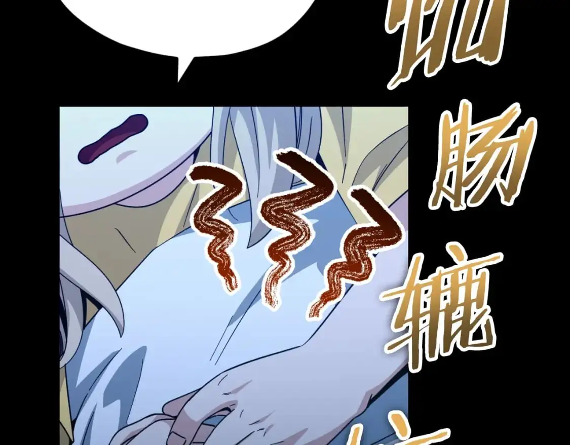 【第三季完结篇】第150话 统统除掉 第66页