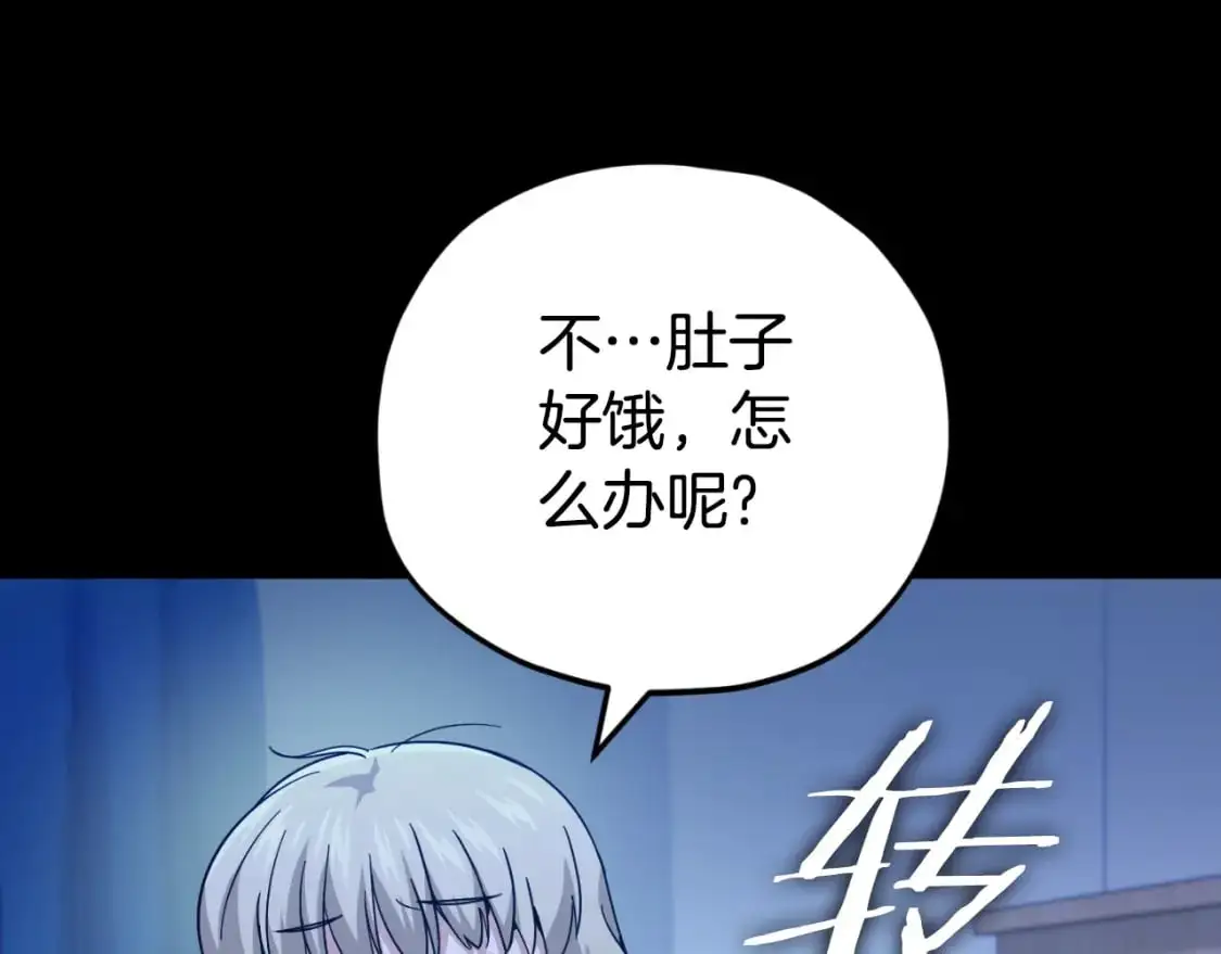 【第三季完结篇】第150话 统统除掉 第68页