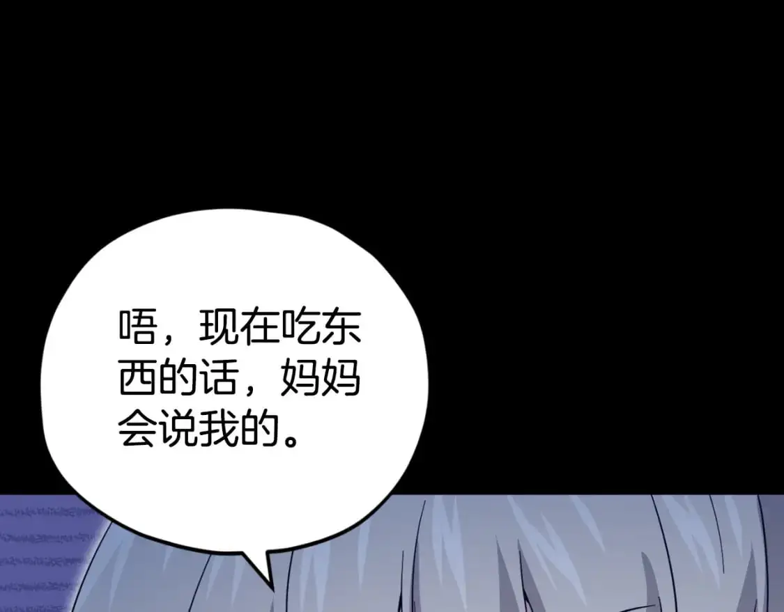 【第三季完结篇】第150话 统统除掉 第70页