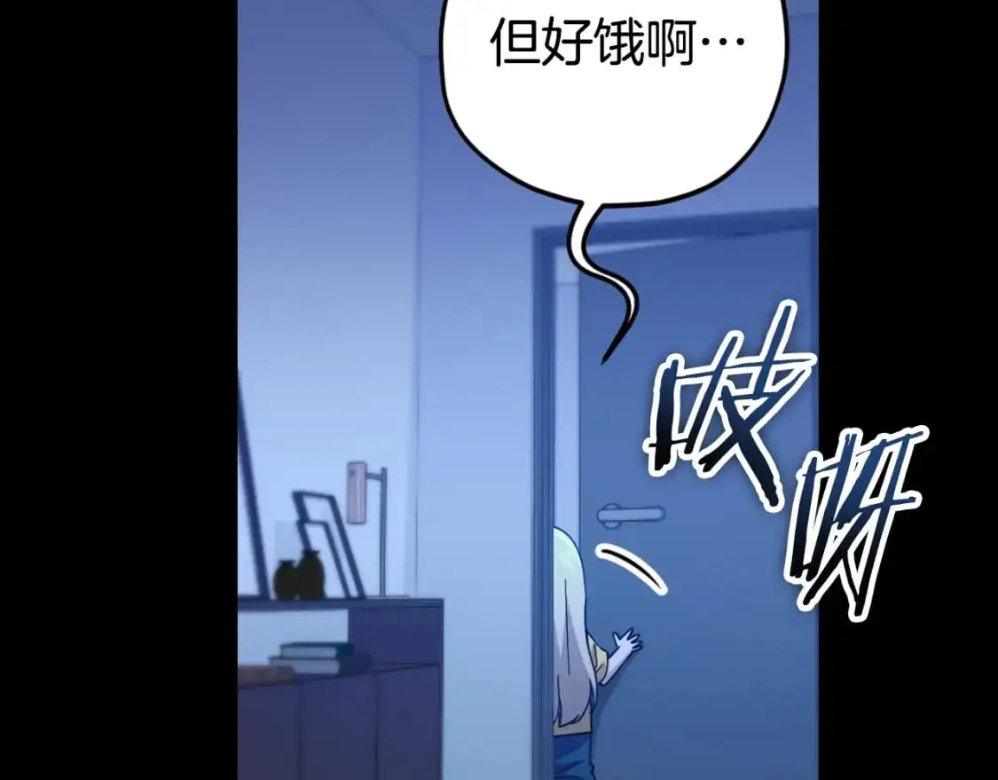 【第三季完结篇】第150话 统统除掉 第74页