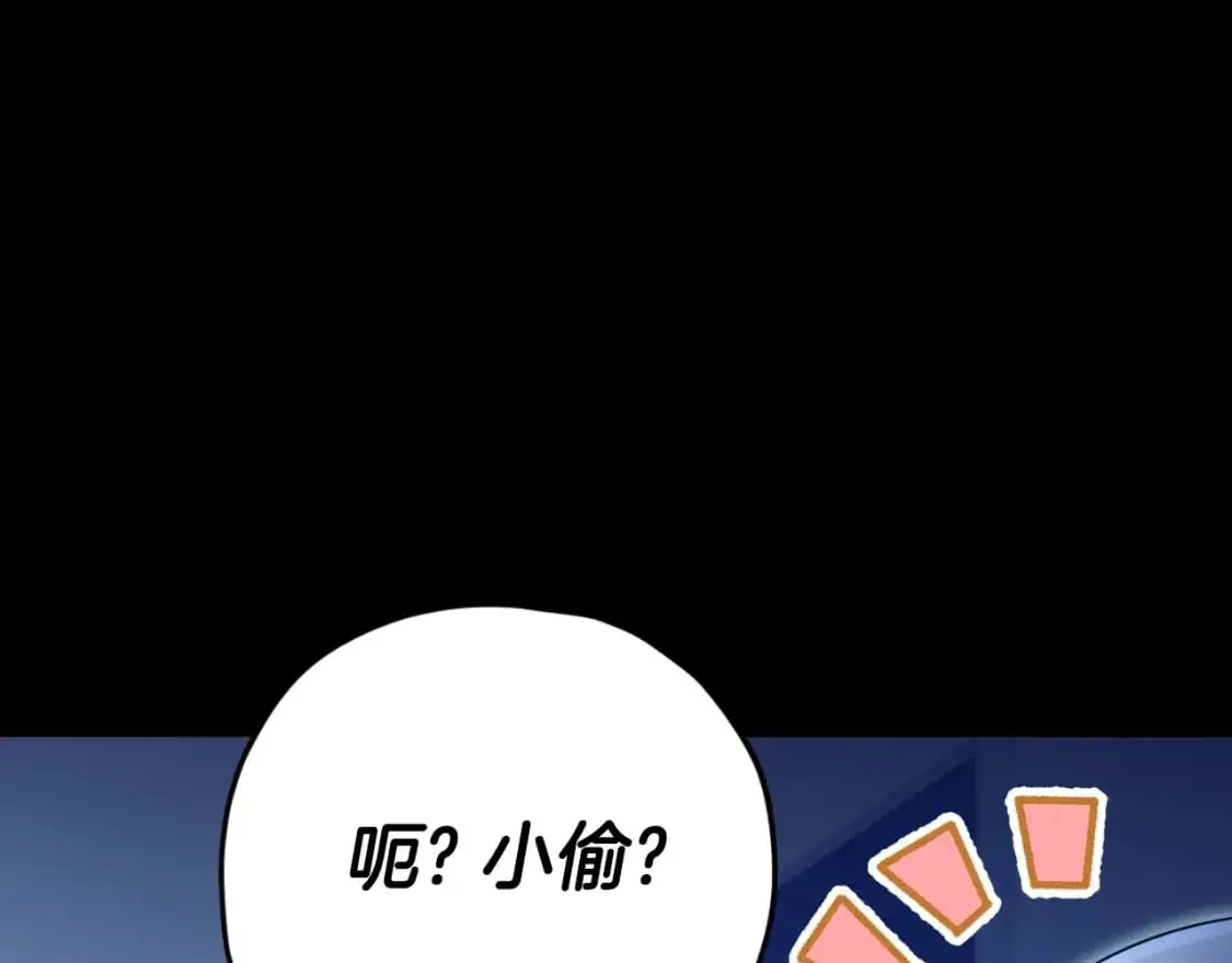 【第三季完结篇】第150话 统统除掉 第76页