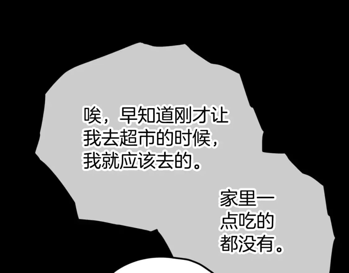 【第三季完结篇】第150话 统统除掉 第80页