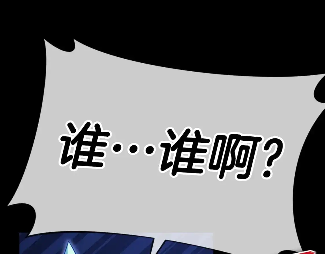 【第三季完结篇】第150话 统统除掉 第83页