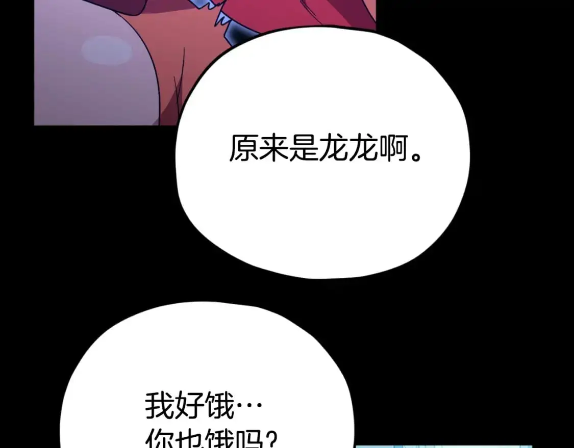 【第三季完结篇】第150话 统统除掉 第85页