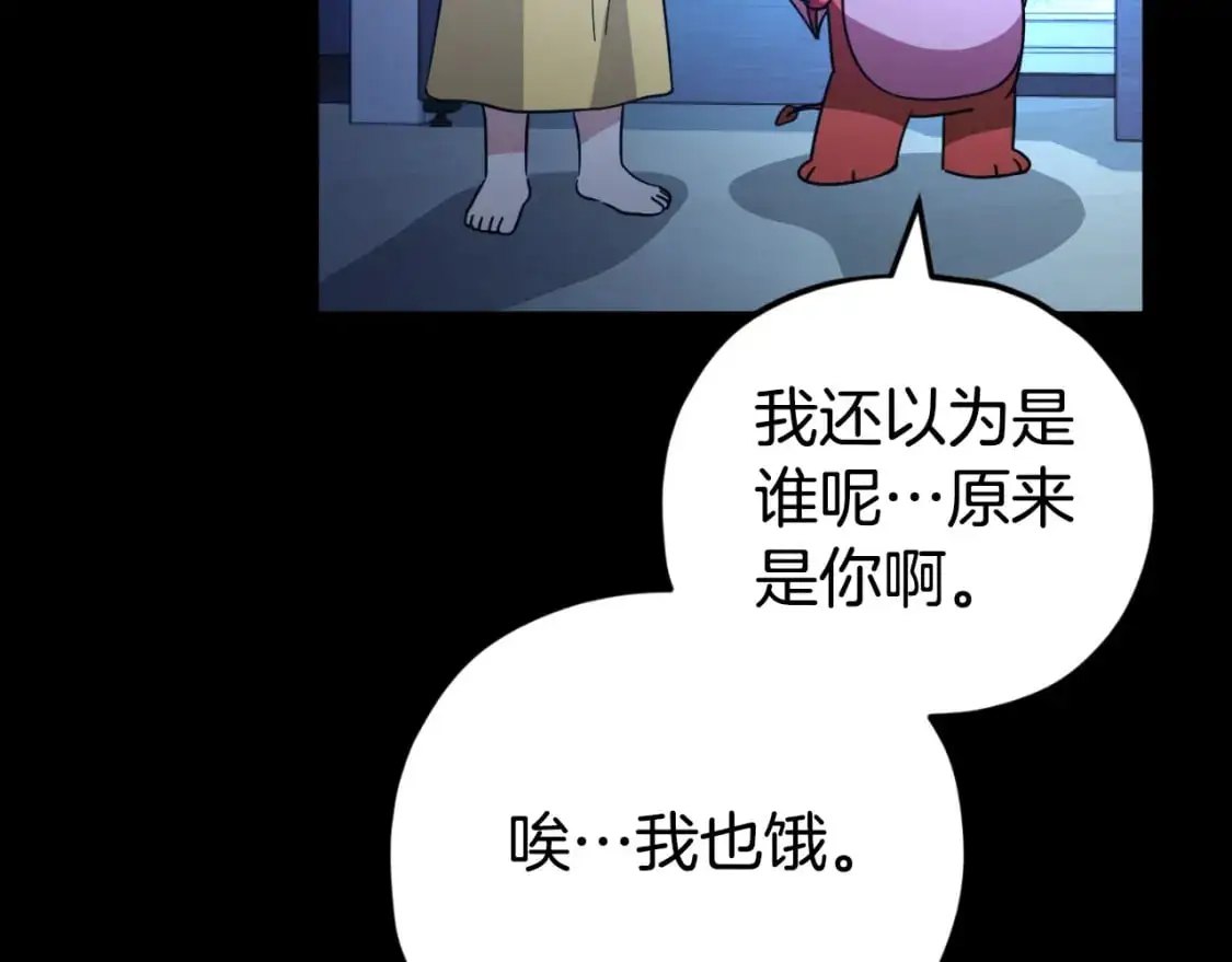 【第三季完结篇】第150话 统统除掉 第87页
