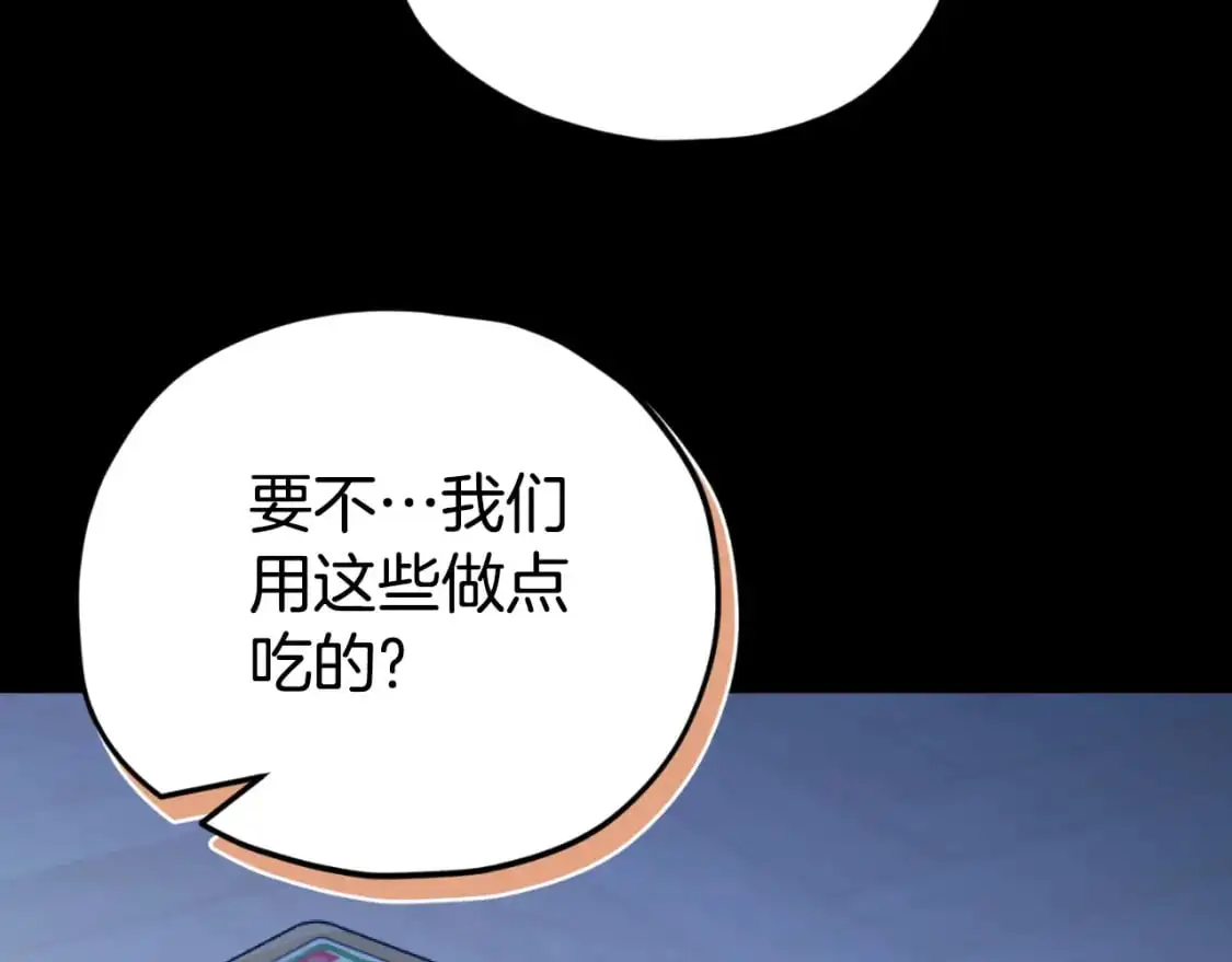 【第三季完结篇】第150话 统统除掉 第88页