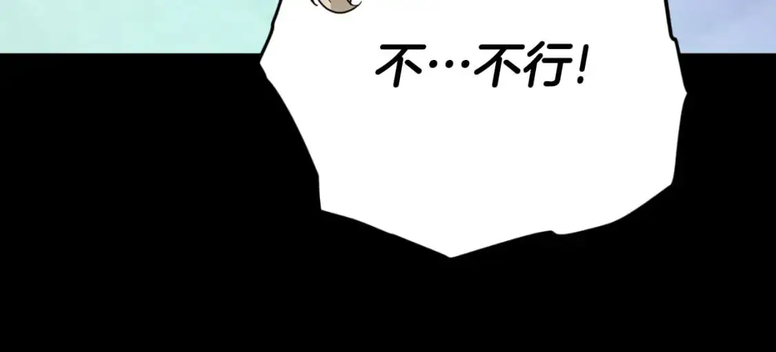 【第三季完结篇】第150话 统统除掉 第90页
