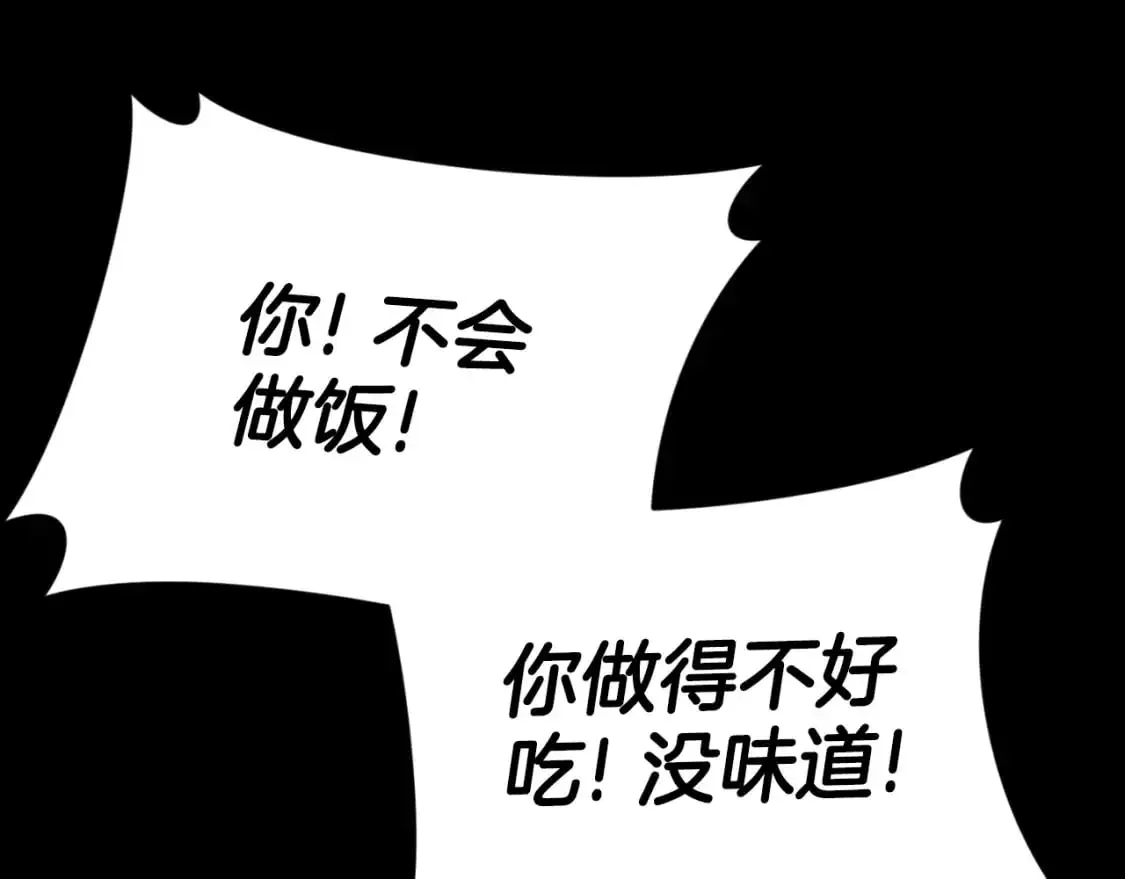 【第三季完结篇】第150话 统统除掉 第91页