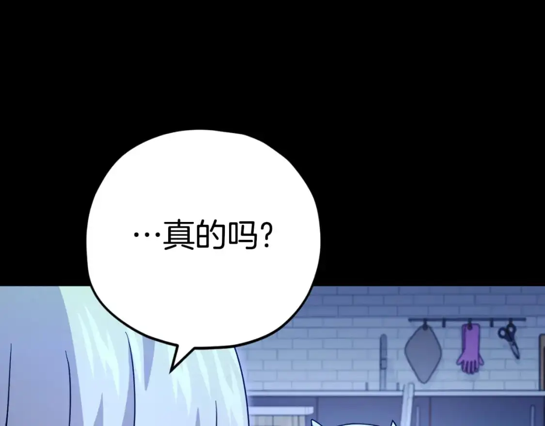【第三季完结篇】第150话 统统除掉 第95页
