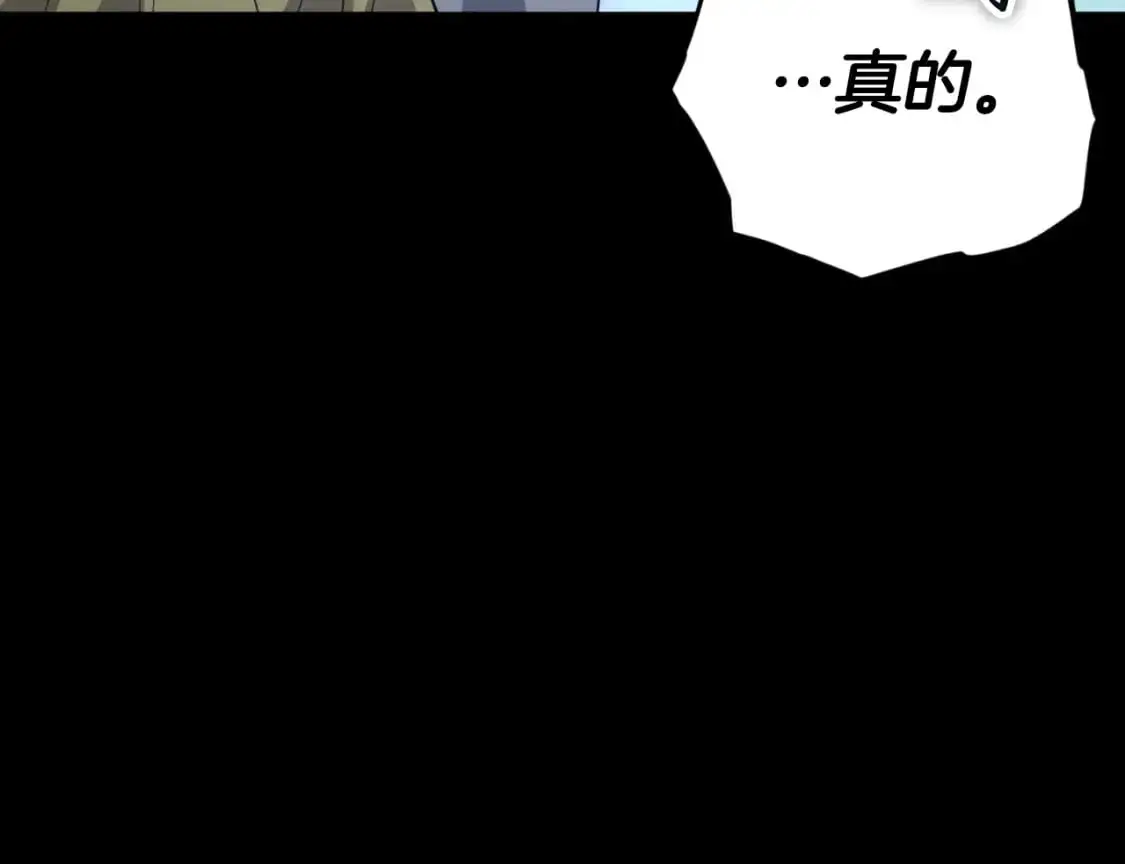 【第三季完结篇】第150话 统统除掉 第97页
