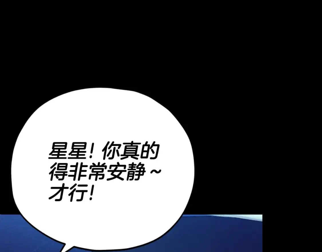 【第三季完结篇】第150话 统统除掉 第98页