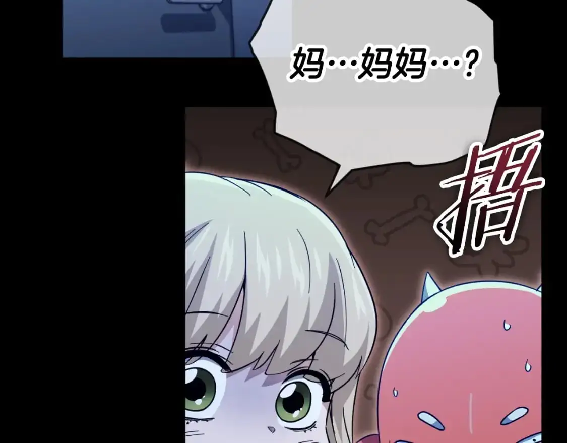 【第三季完结篇】第150话 统统除掉 第109页