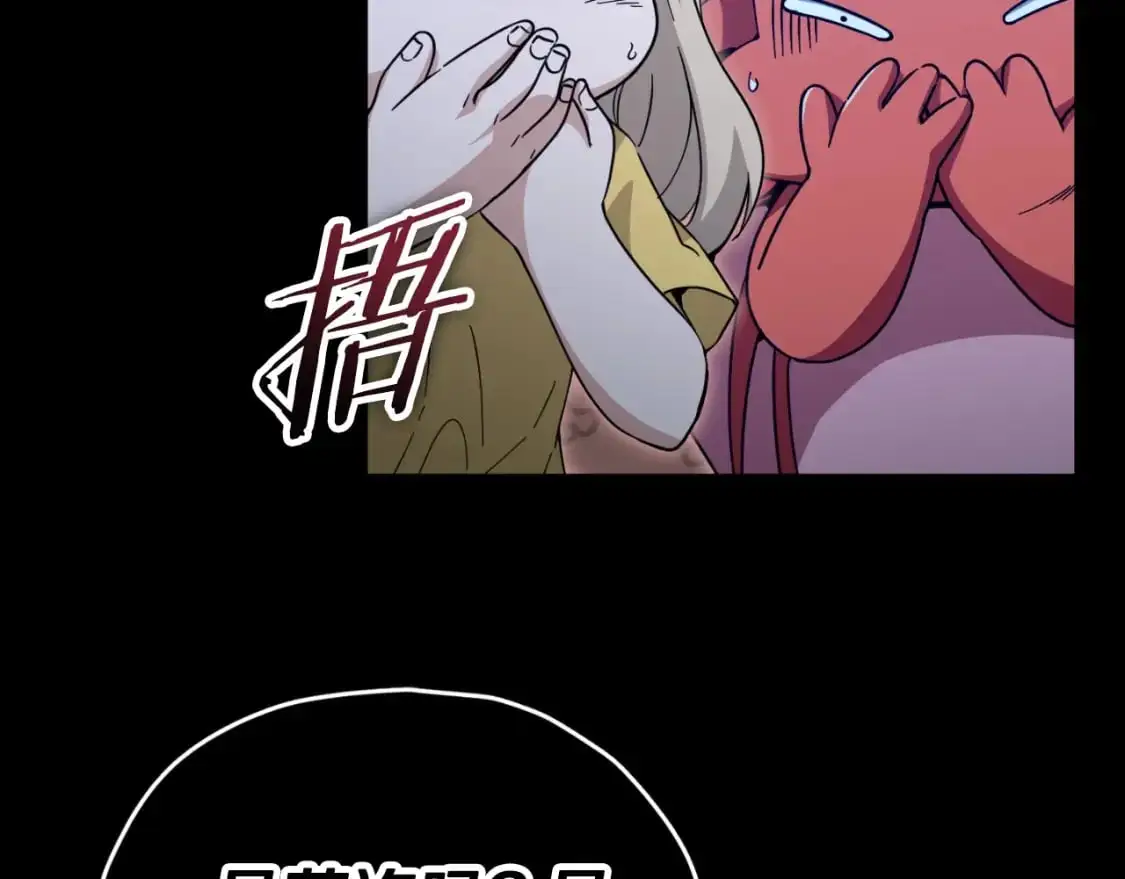 【第三季完结篇】第150话 统统除掉 第110页