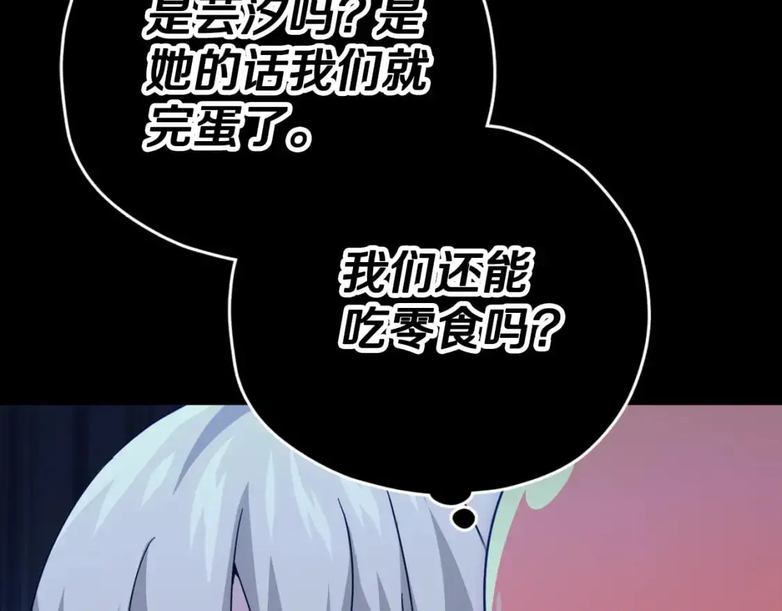 【第三季完结篇】第150话 统统除掉 第111页