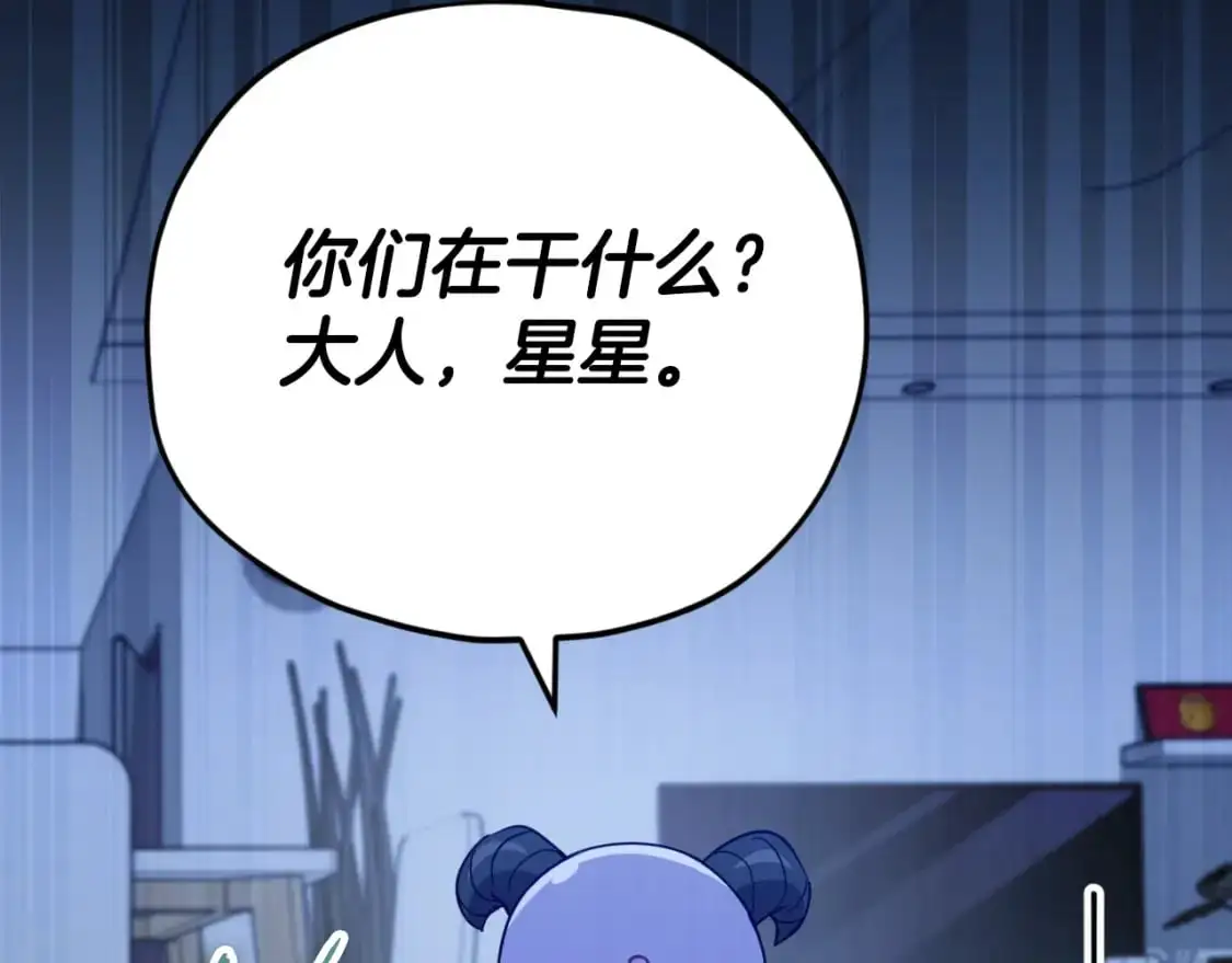 【第三季完结篇】第150话 统统除掉 第113页