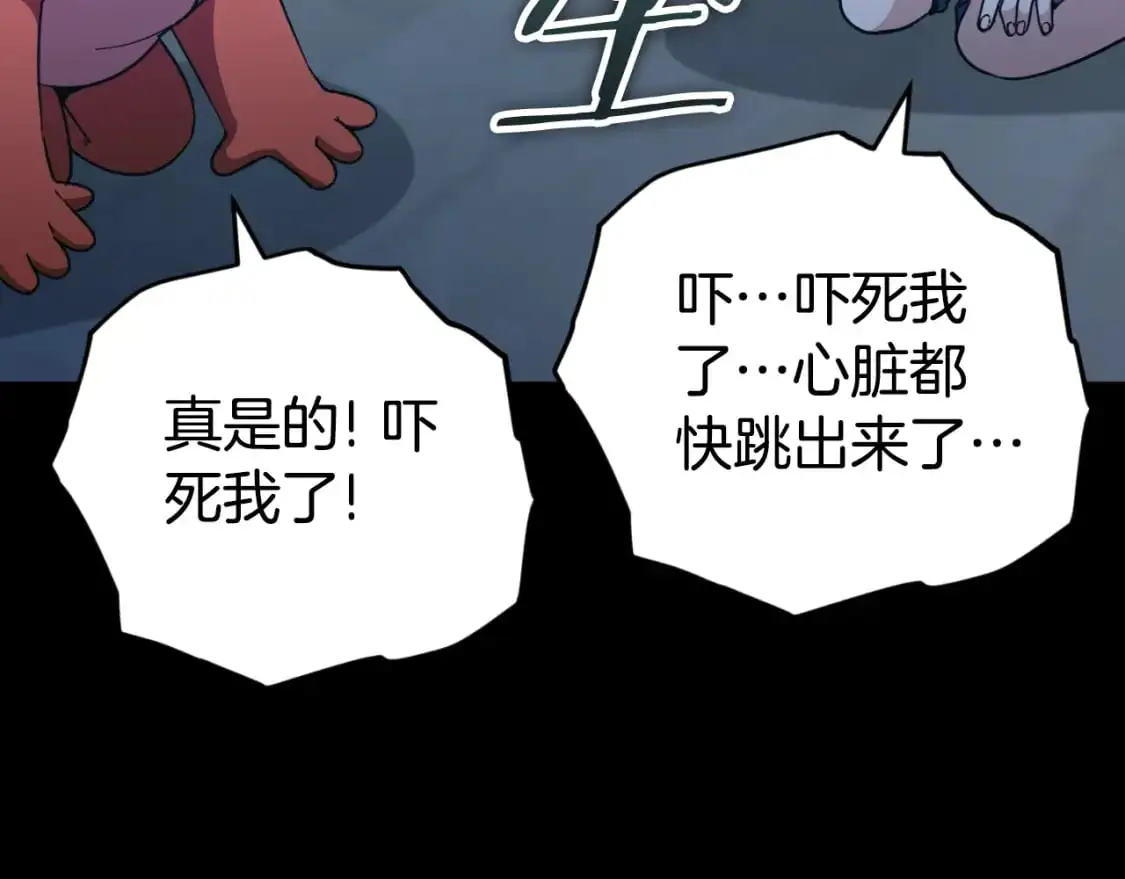 【第三季完结篇】第150话 统统除掉 第115页
