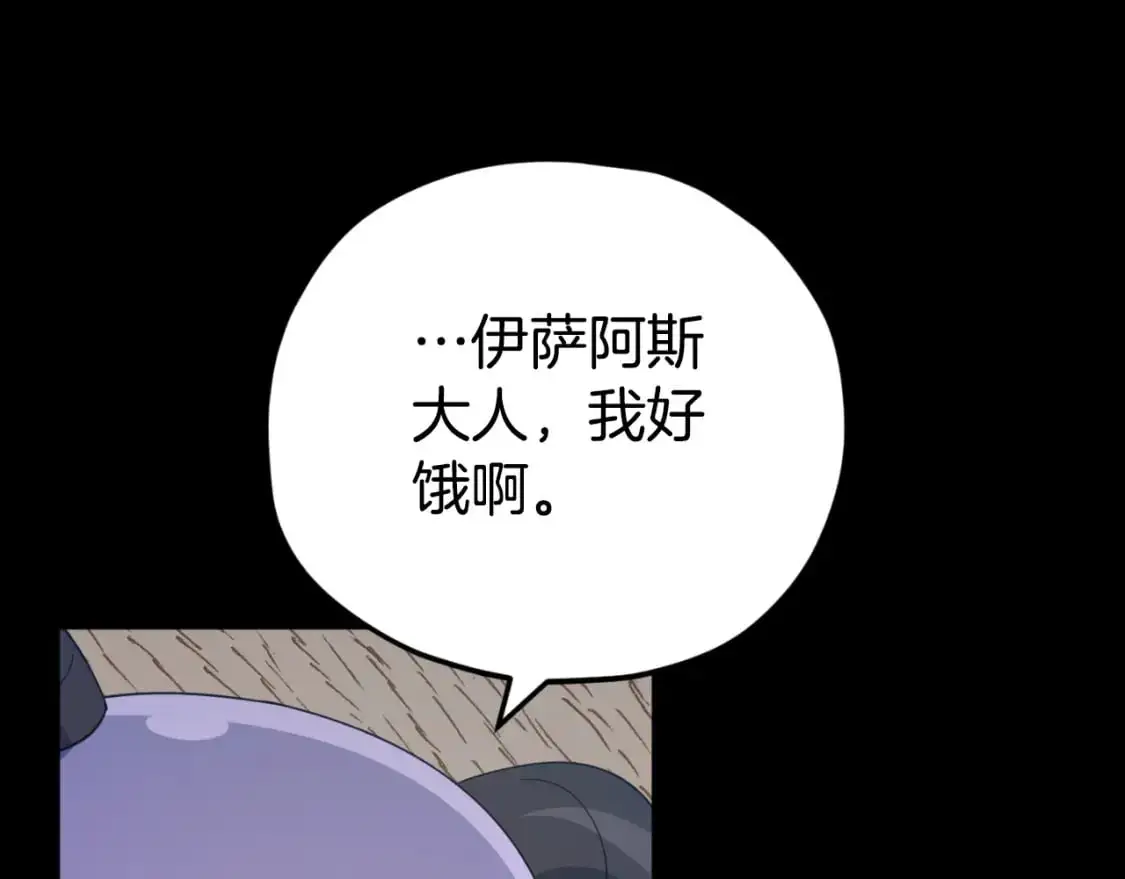 【第三季完结篇】第150话 统统除掉 第117页