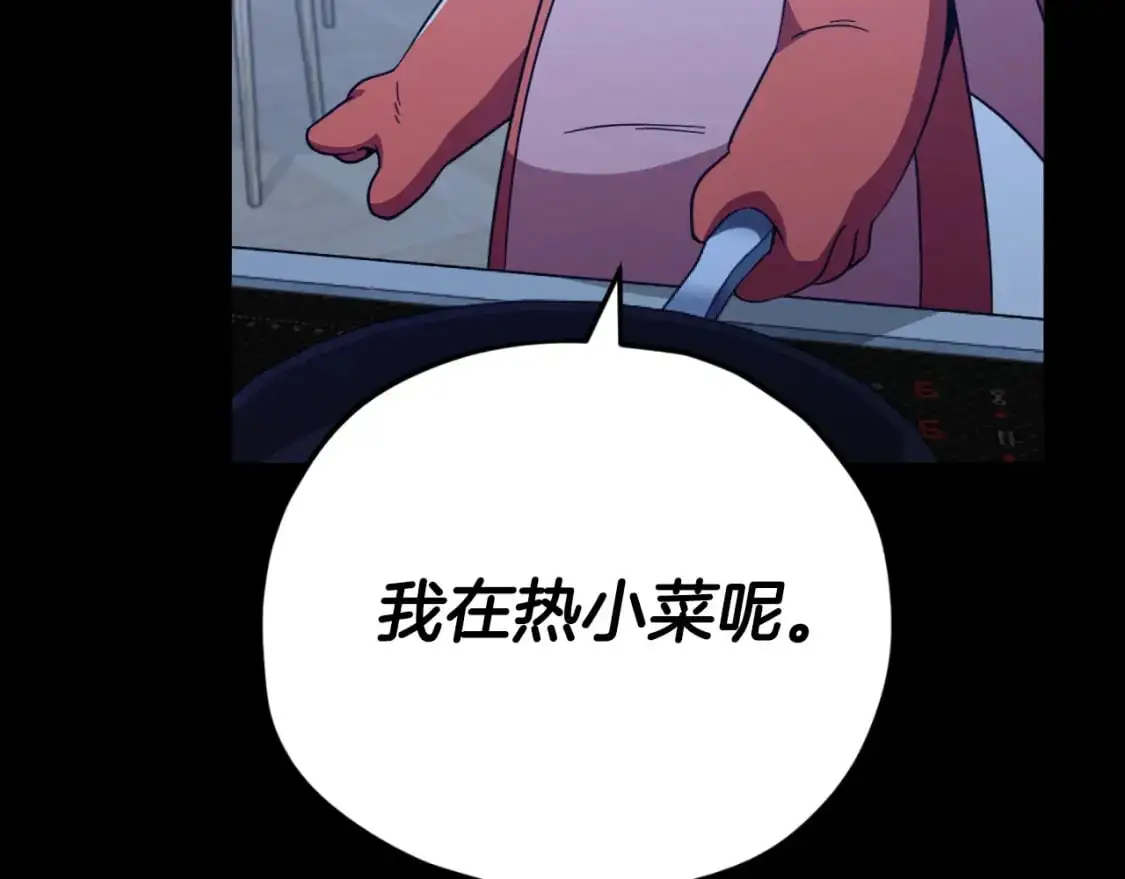 【第三季完结篇】第150话 统统除掉 第120页