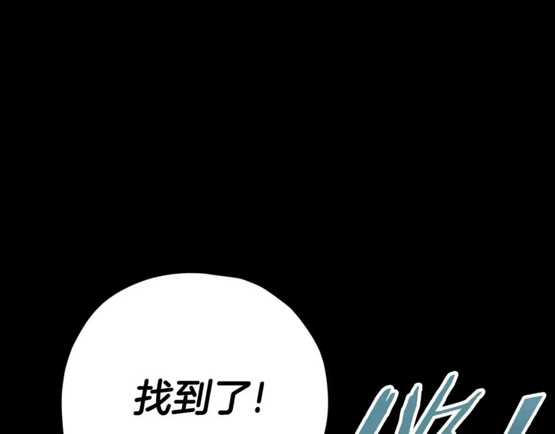 【第三季完结篇】第150话 统统除掉 第125页