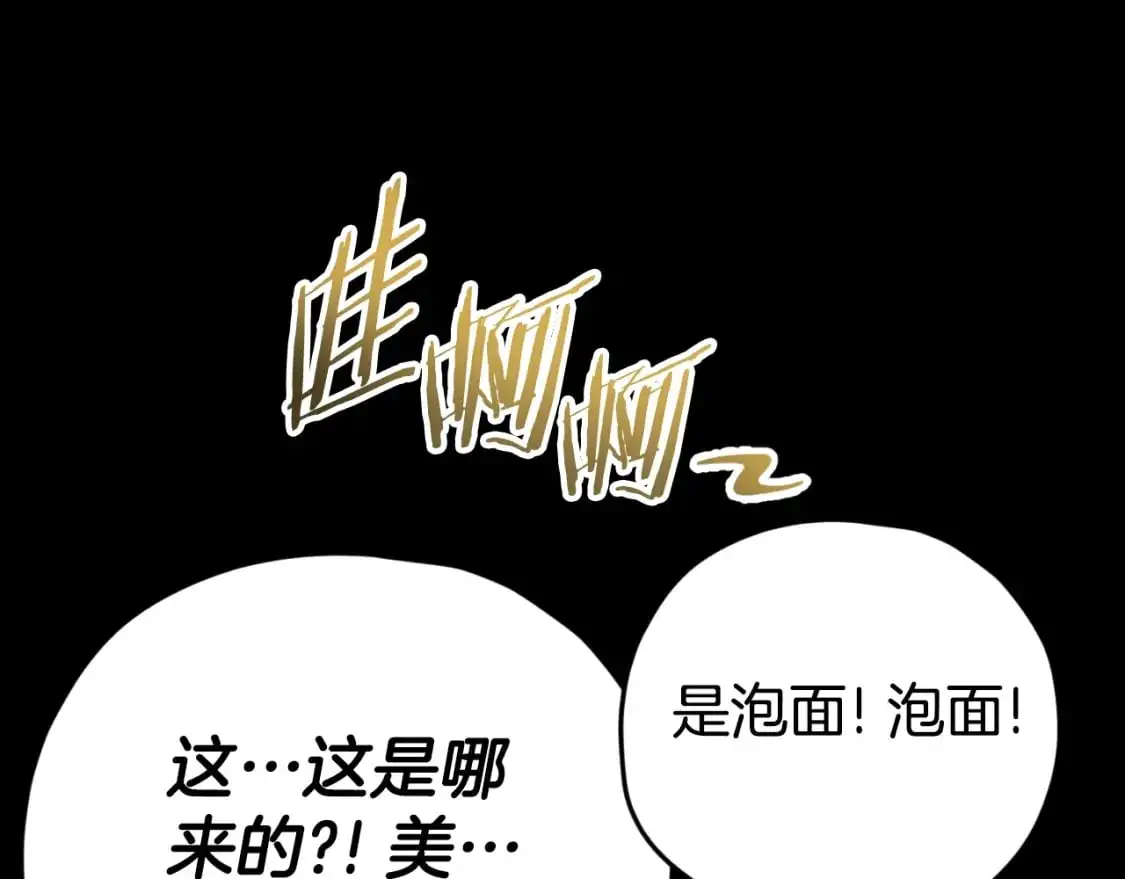 【第三季完结篇】第150话 统统除掉 第129页